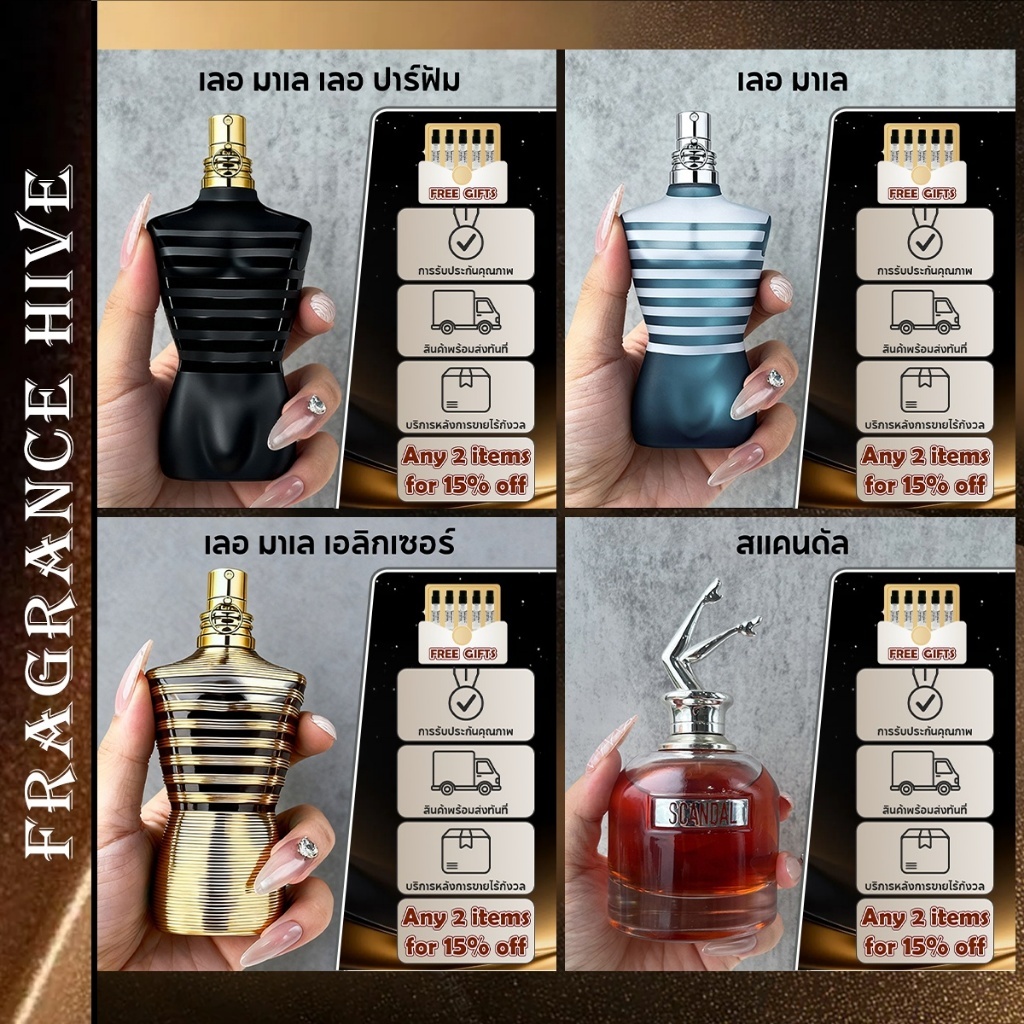 🚚พร้อมส่ง💯ของแท้ Le Beau & Le Male Elixir & Le Male Le Parfum EDP/EDT 2ml 5ml 10ml น้ำหอมสำหรับผู้ชา