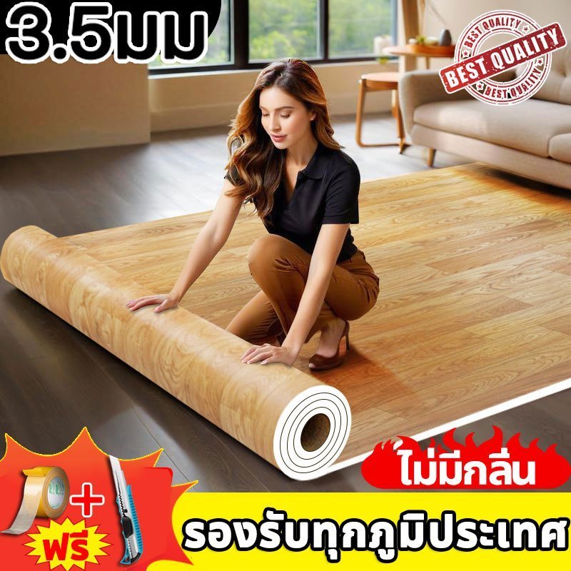 เสื่อน้ํามัน เสื่อน้ํามันปูพื้นPVC หนา กันน้ำกันลื่น ทนไฟ ทนต่อคราบสกปรก กระเบื้องยางกาวในตัว ตกแต่งบ้าน แผ่นยางปูพื้น