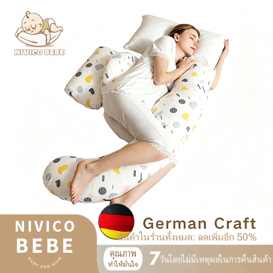 NIVICO BEBE หมอนคนท้อง U Shape หมอนรองครรภ์ หมอนให้นม 3in1 รองรับสรีระ นุ่มสบาย สำหรับคุณแม่ตั้งครรภ์