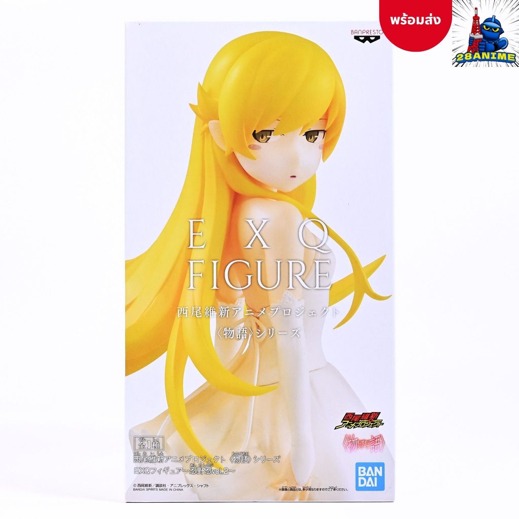 (พร้อมส่ง) Monogatari Series - Oshino Shinobu - EXQ Figure - Vol. 2 (Banpresto)