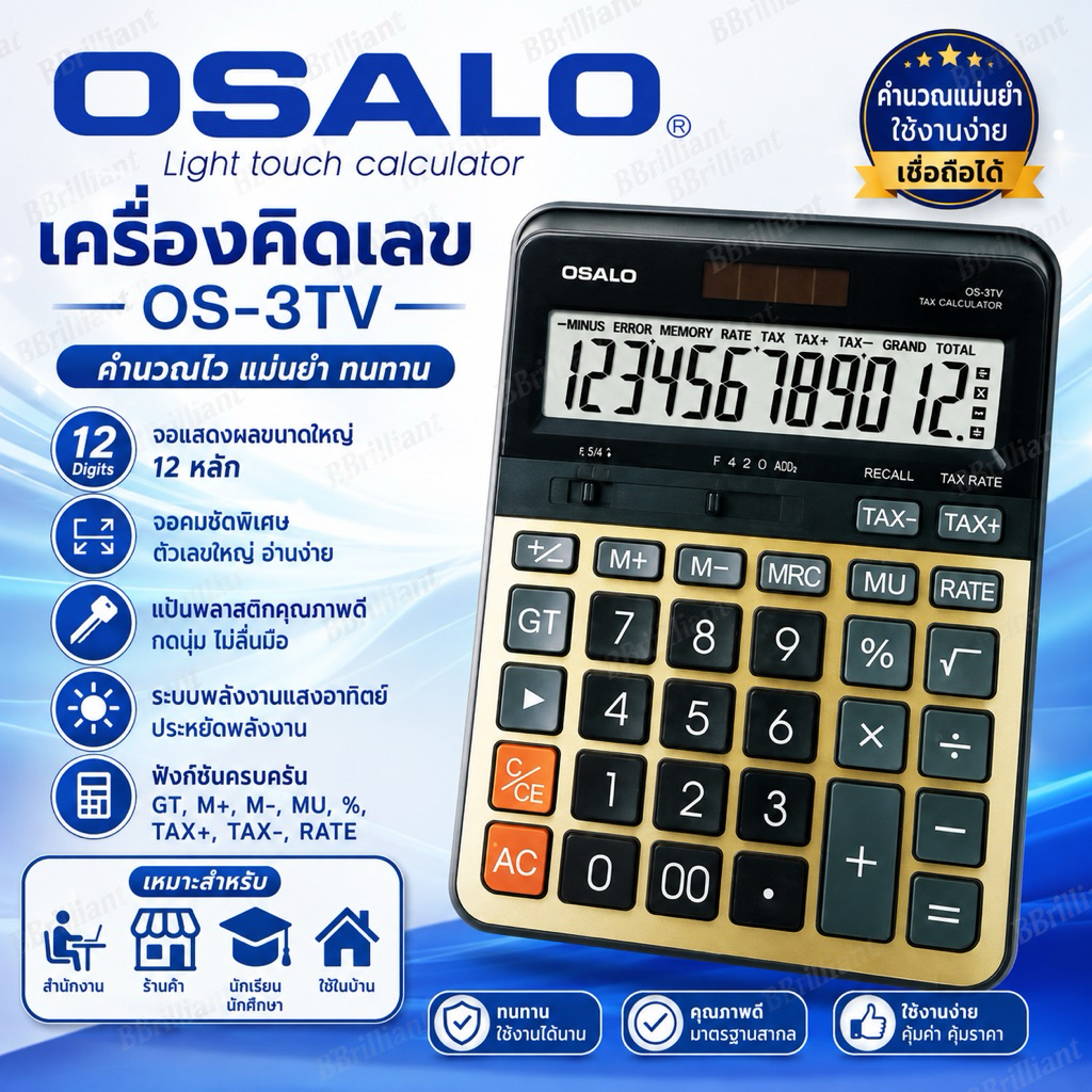 เครื่องคิดเลขOSALO12หลัก2ระบบรุ่นSO-2TVรุ่นSO-3TV