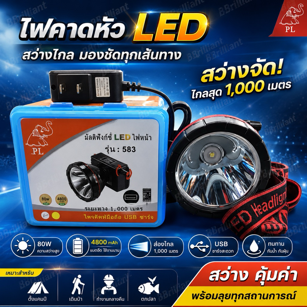 ไฟฉายคาดหัวมัลติฟังก์ชั่น LED PL รุ่น 583 HL603HL619HL602HL609HL621HL611สินค้าพร้อมส่ง