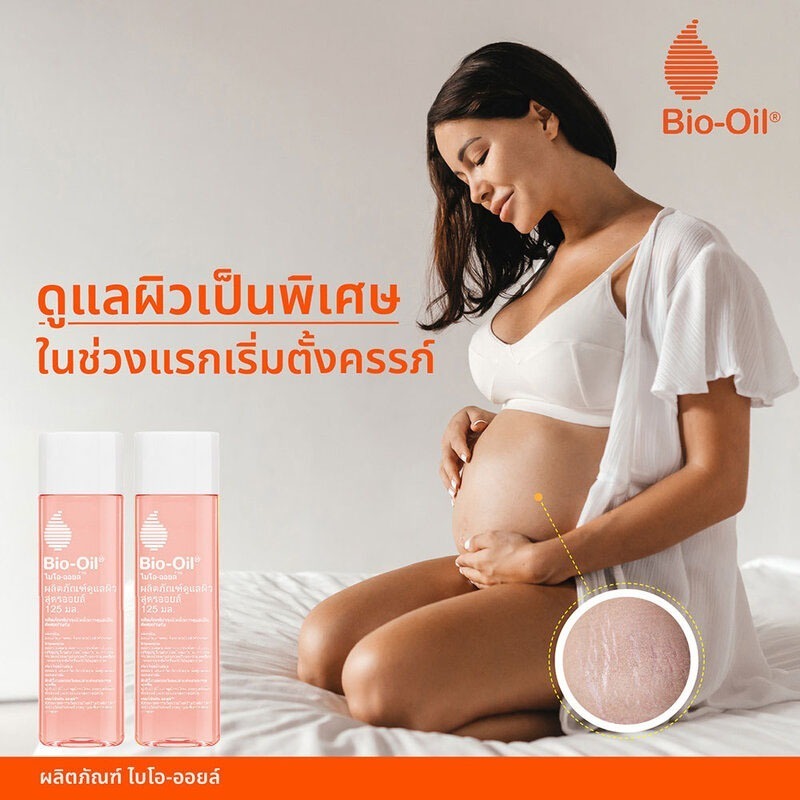 น้ำมันบำรุงผิว Bio Oil 200ml ลดรอยแผลเป็นและรอยแตกลาย ใช้ได้ทุกสภาพผิว