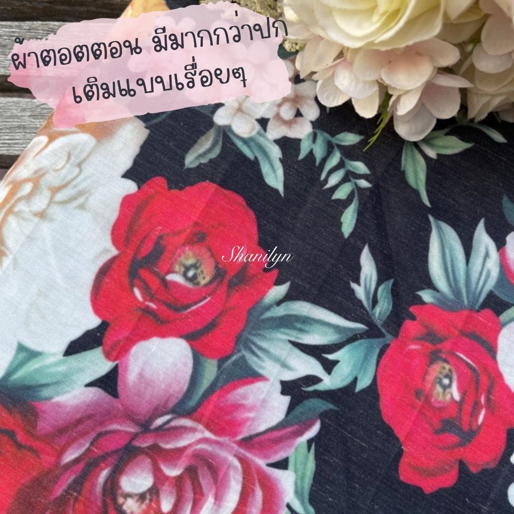 🔥ลายใหม่🔥 ผ้าคอตตอน ลายดอก ชุด1/2 พรีเมี่ยมเกรด หน้ากว้าง 45-54 นิ้ว ผ้าลายสวยๆ  ราคาต่อหลา พร้อมส่ง Cotton ผ้าเมตร