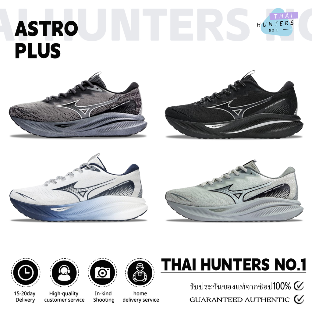 【รองเท้าวิ่งของแท้100%】Mizuno ASTRO PLUS รองเท้าวิ่ง D1GH240111/D1GH240101/D1GH240107/D1GH240103