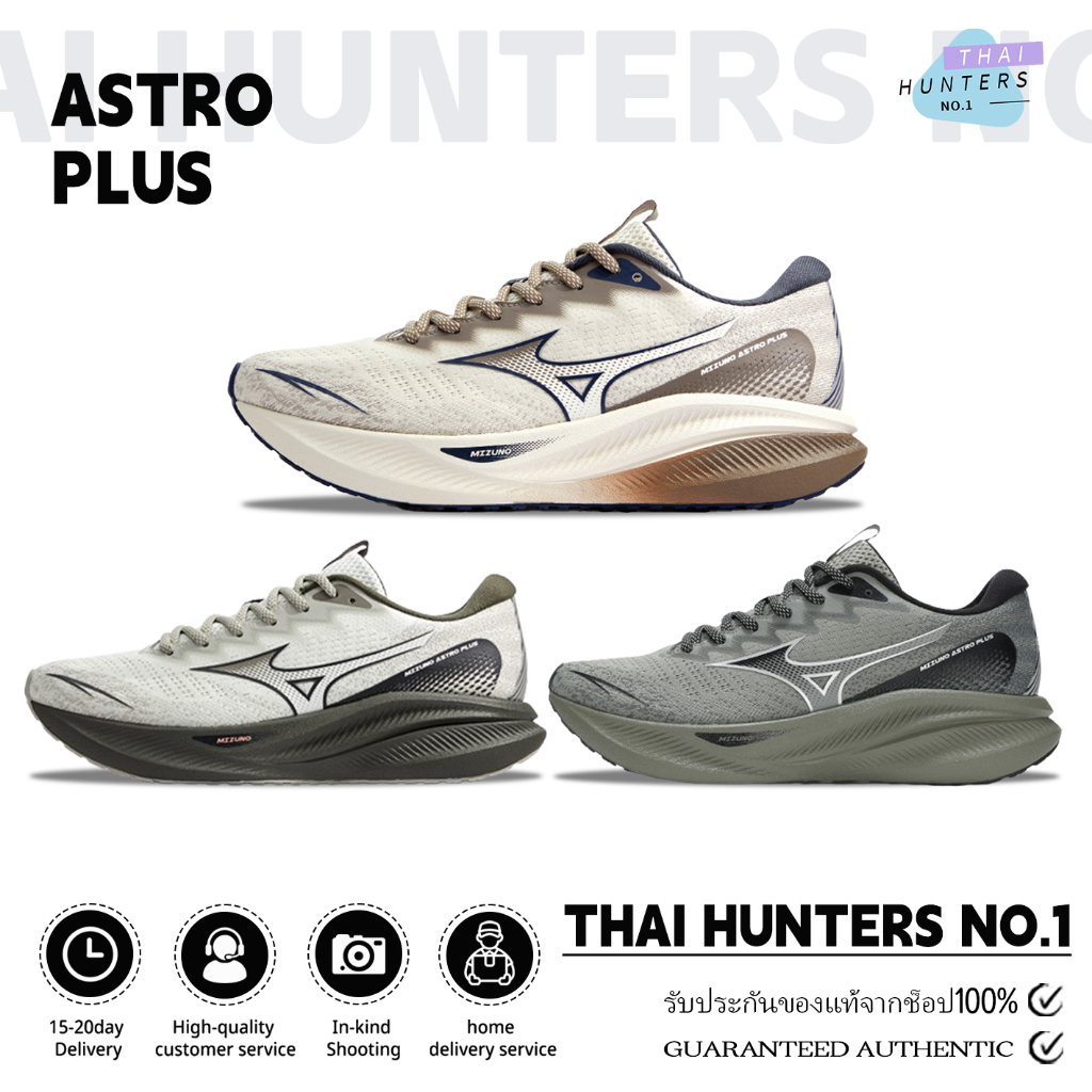【รองเท้าวิ่งของแท้100%】Mizuno ASTRO PLUS รองเท้าวิ่ง D1GH240102/D1GH240110/D1GH240109