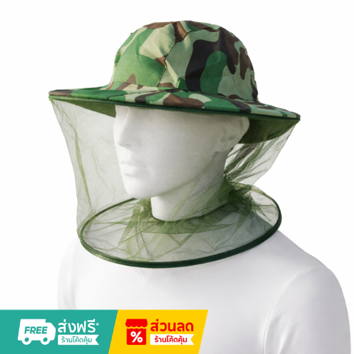 HAT / หมวกกันแมลงลายพราง พร้อมตาข่าย หมวกชาวสวน กันผึ้ง ยุง แมลงหวี่ ริ้น ลายทหาร