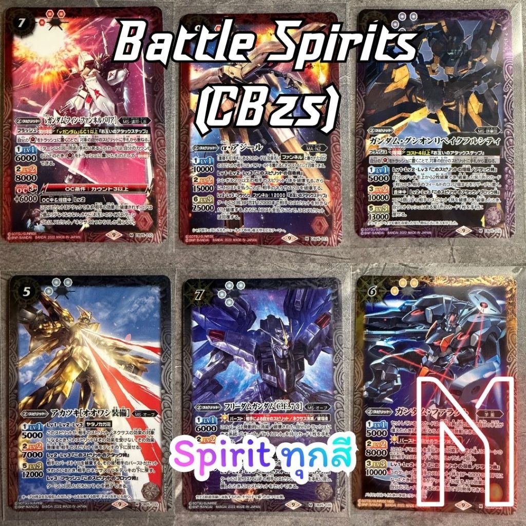 (พร้อมส่ง) ของแท้ การ์ด Battle Spirits [CB25] ภาษาญี่ปุ่น ประเภท Spirit ทุกสี (M) NM การ์ดไม่เคยผ่านการเล่น