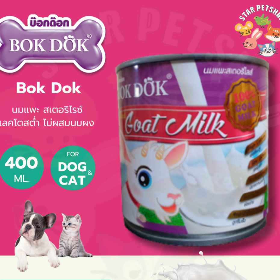 Bok Dok นมแพะ สเตอริไรซ์ Sterilized Goat Milk แลคโตสต่ำ ไม่ผสมนมผง ขนาด 400กรัม