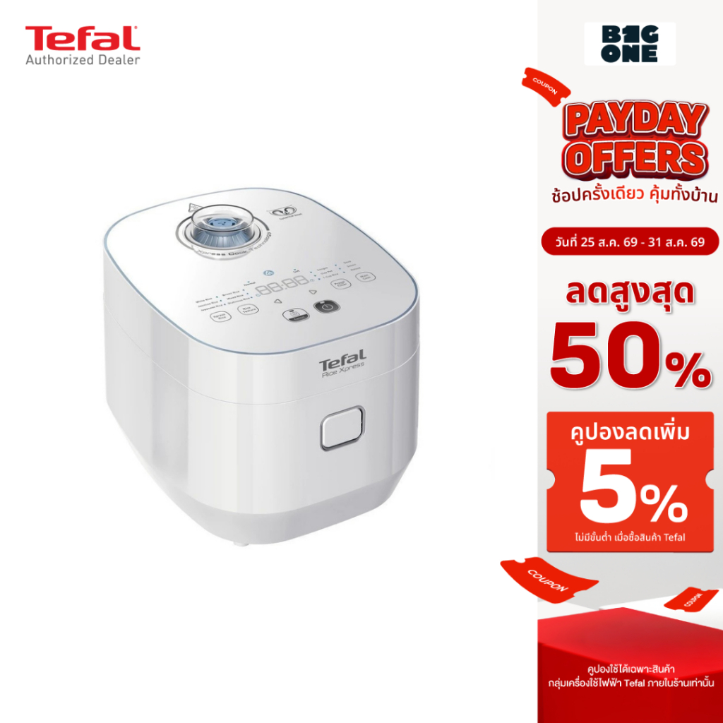 TEFAL หม้อหุงข้าวดิจิตอล  RICE XPRESS รุ่น RK522166 ขนาด 1.5 ลิตร กำลังไฟ 750 วัตต์ ประกันศูนย์ 2 ปี