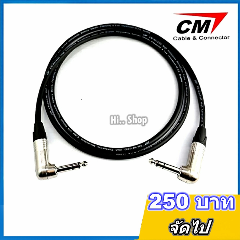 สายTRS(6.35งอ)- TRS(6.35งอ)​ ใช้สายCM-M2-2323 หัวLidge