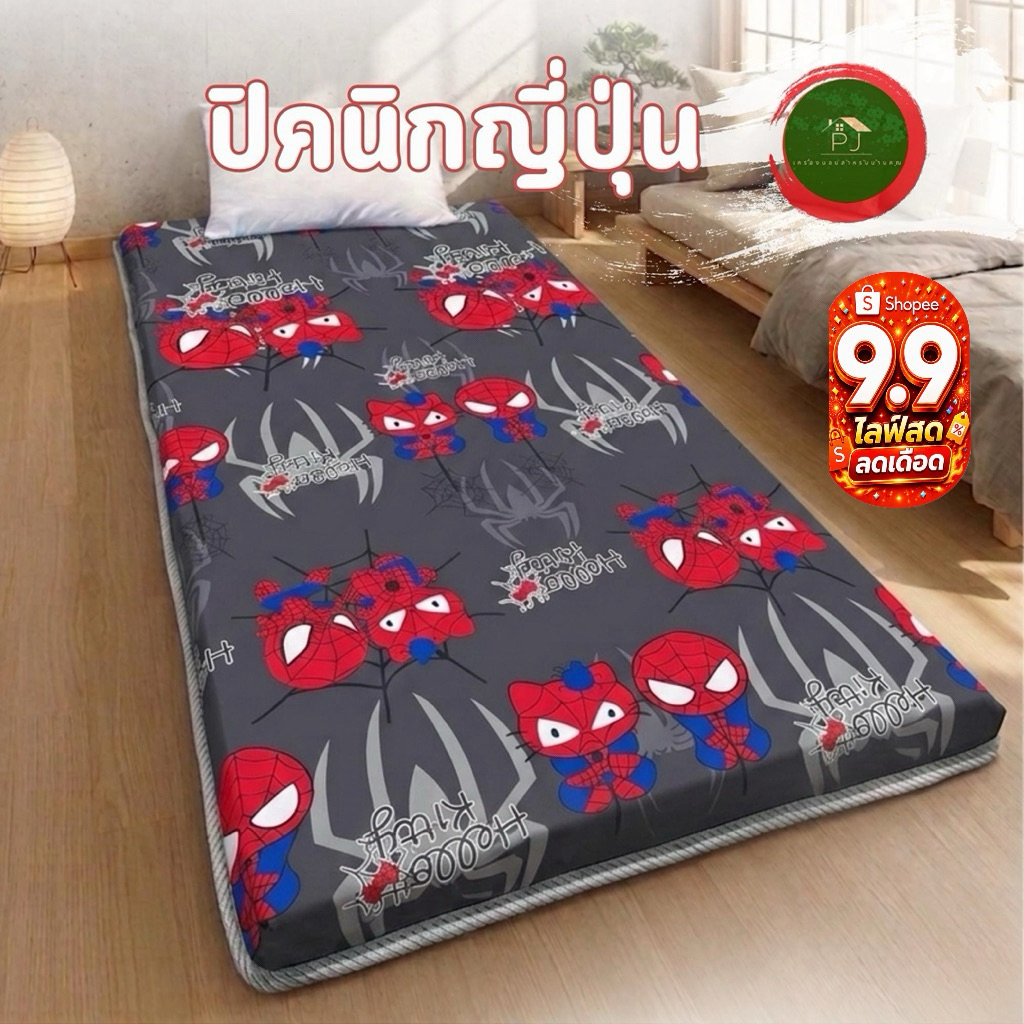 ปิคนิกสไตล์ญี่ปุ่น 3.5F 5F 6F ลายน่ารัก นุ่มสบาย พับเก็บได้