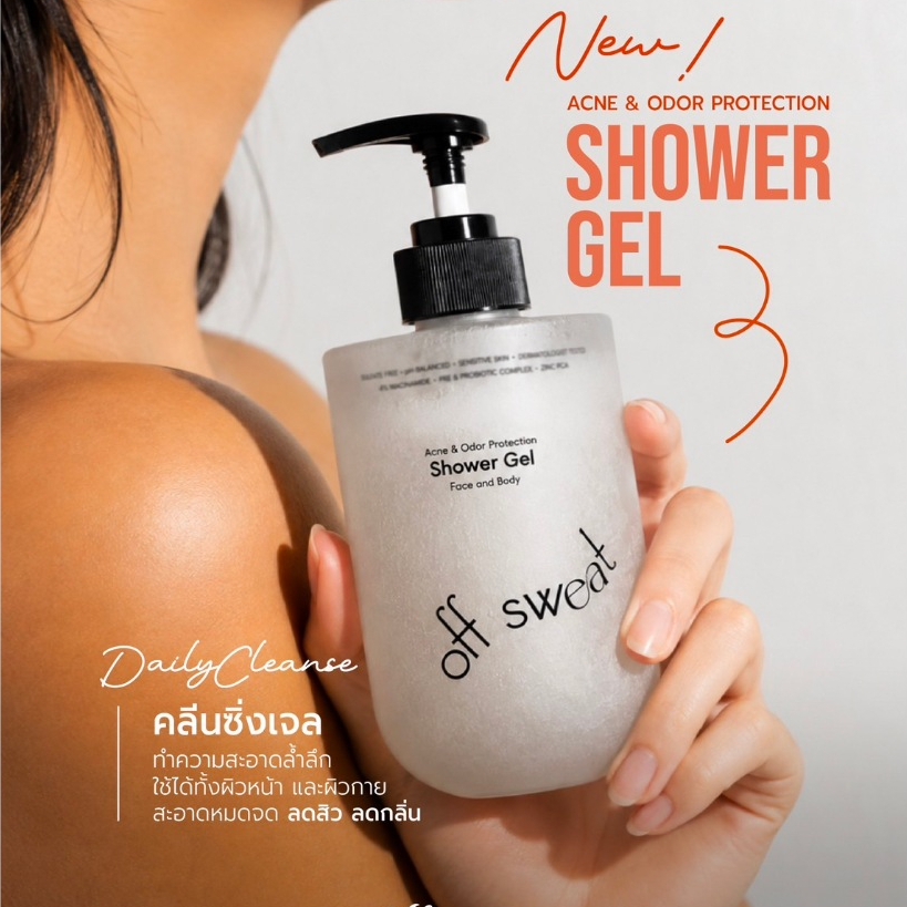 OFF SWEAT ACNE & ODOR PROTECTION  SHOWER GEL