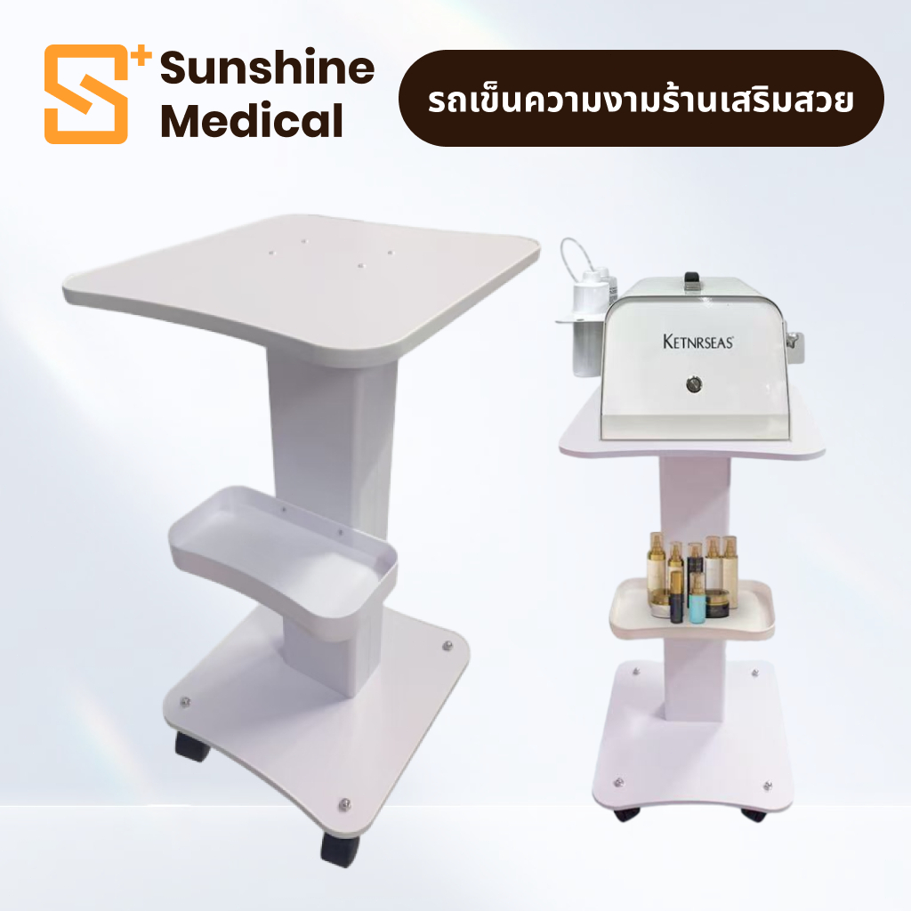 ชั้นวางเครื่องมือแบบมีล้อเลื่อน ร้านเสริมสวย โต๊ะวางอุปกรณ์ทำหน้า รถเข็นความงามร้านเสริมสวย Professional stand Salon