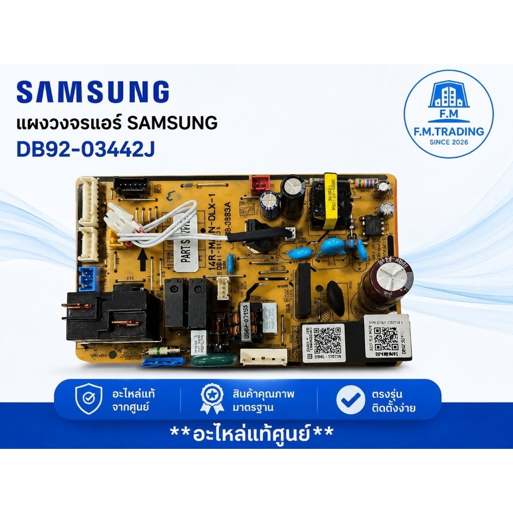 แผงบอร์ดแอร์ SAMSUNG Part. DB92-03442J