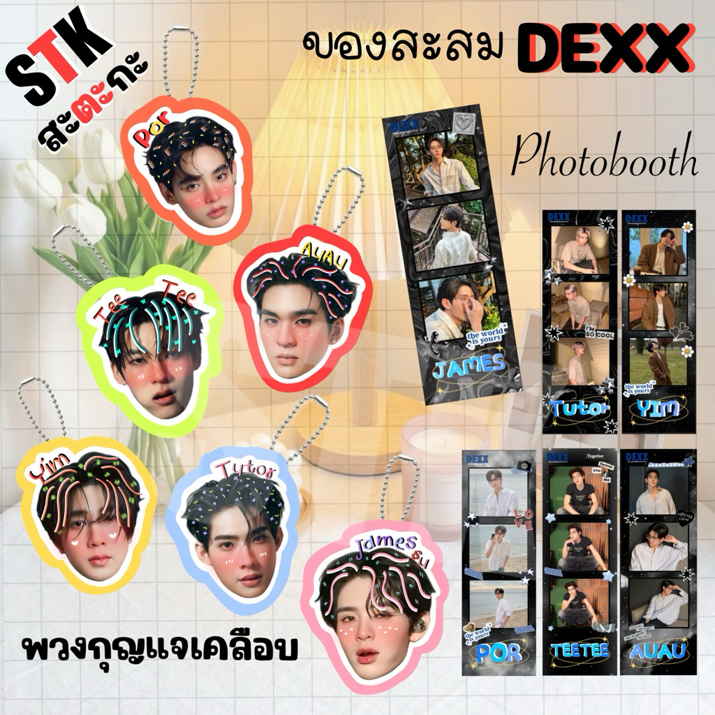 🔥NEW🔥  ของสะสม👽DEXX ✨