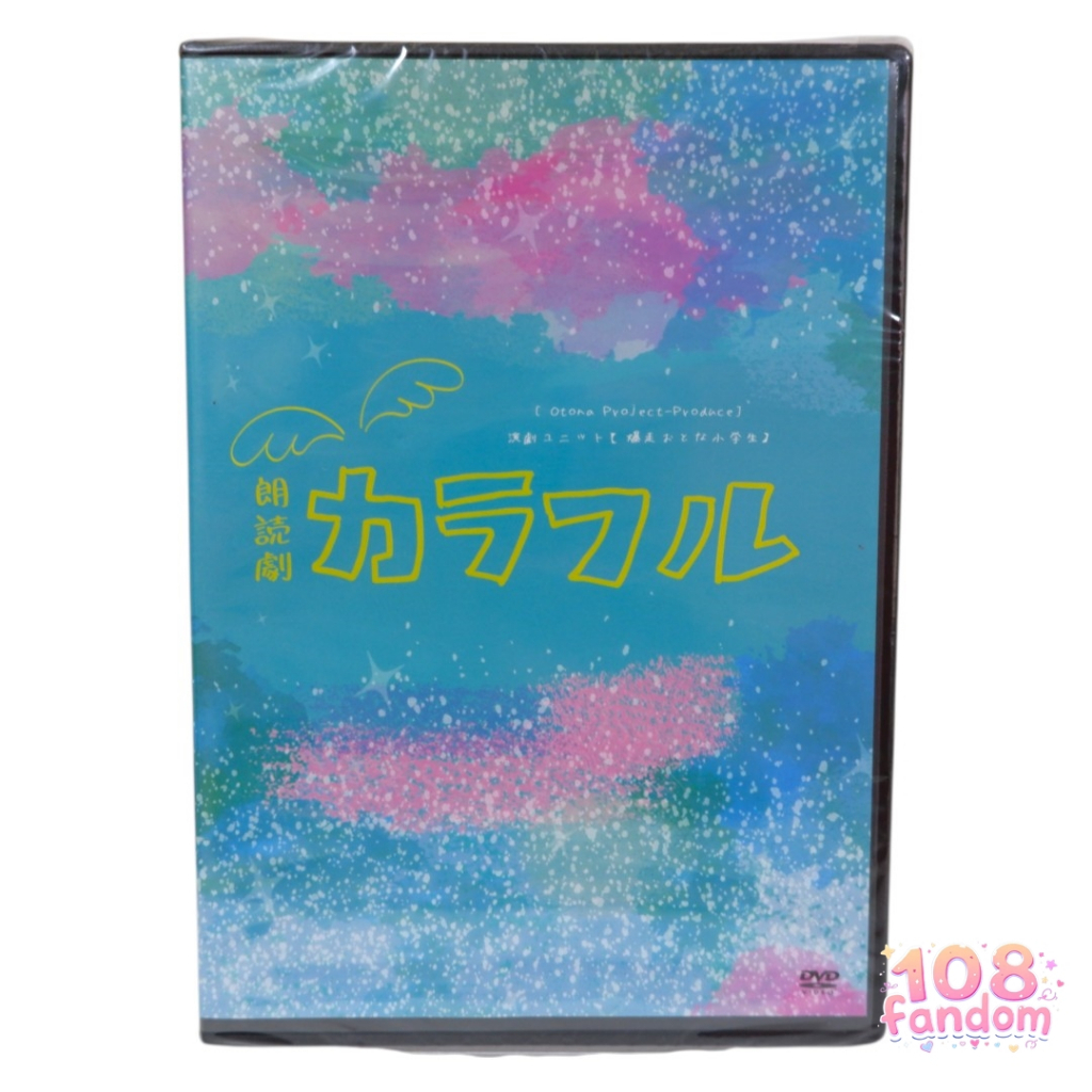 ©️🇯🇵💯  [Otona Project-Produce] 2024 Reading Play "Colorful" DVD