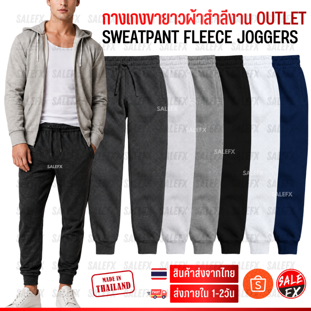 กางเกงขายาวผ้าสำลี SweatPants กางเกงจ็อกเกอร์ Jogger Pants กางเกงวอร์มขาจั๊ม ชาย/หญิง Unisex S-2XL #S02