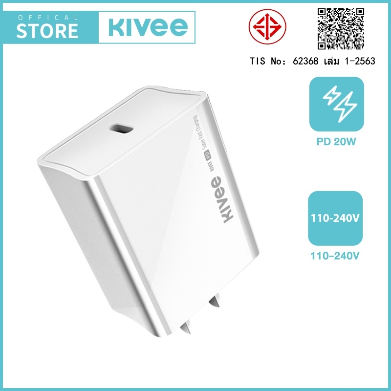 KIVEE Fast charger PD 20W หัวชาร์จ IOS หัวชาร์จเร็ว samsung อะแดปเตอร์ fast charger 3A  Adapter สำหร