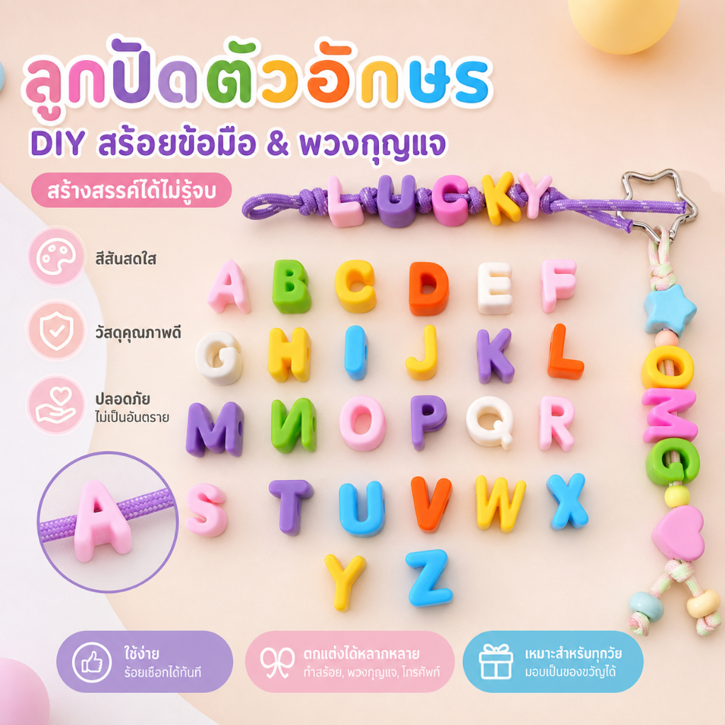 MAI ลูกปัดตัวอักษรตัวเลขภาษาอังกฤษ สีสันสดใส อุปกรณ์ DIY ทำสร้อยข้อมือ สายคล้องโทรศัพท์มือถือ ทำจี้ตกแต่ง