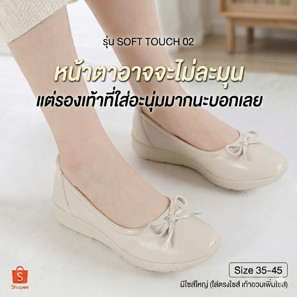 รองเท้าคัทชู รุ่น Soft touch-02 ไซส์ 35-45 รองเท้านุ่มมากใส่สบายจริงๆ แม่ค้าคอนเฟริม ไม่กัดเท้าใส่ยืนนาน (Size 35-45)
