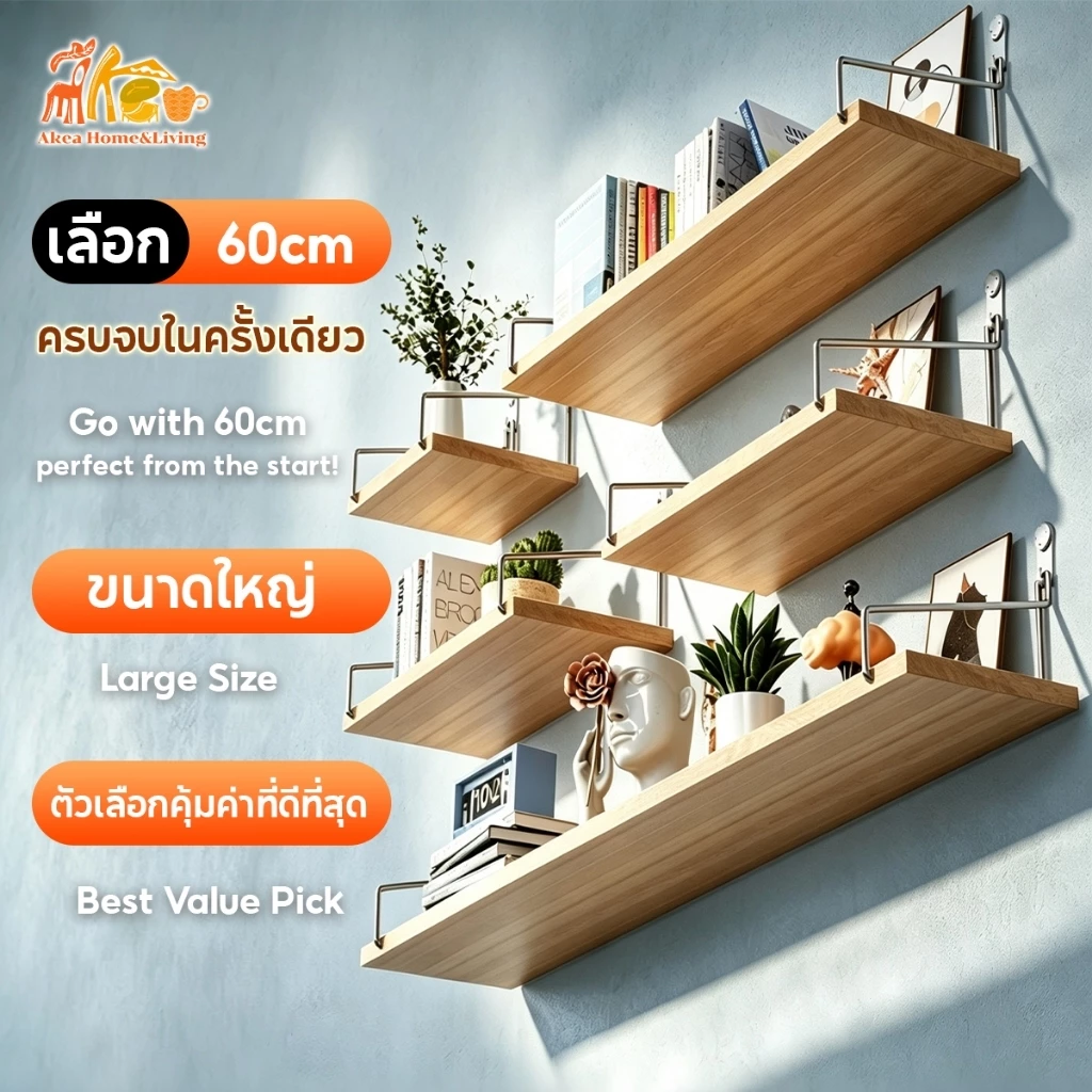 ไม่ต้องเจาะ ชั้นวางไม้ 60cm ชั้นวางติดผนัง ไม้แขวนผนัง สำหรับวางไวไฟ พระ ติดผนัง router wifi แบบหนา หิ้งพระ พร้อมส่ง