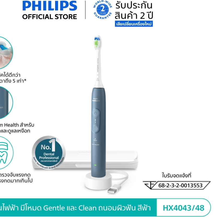 Philips Sonicare HX6809/16 แปรงสีฟันไฟฟ้า