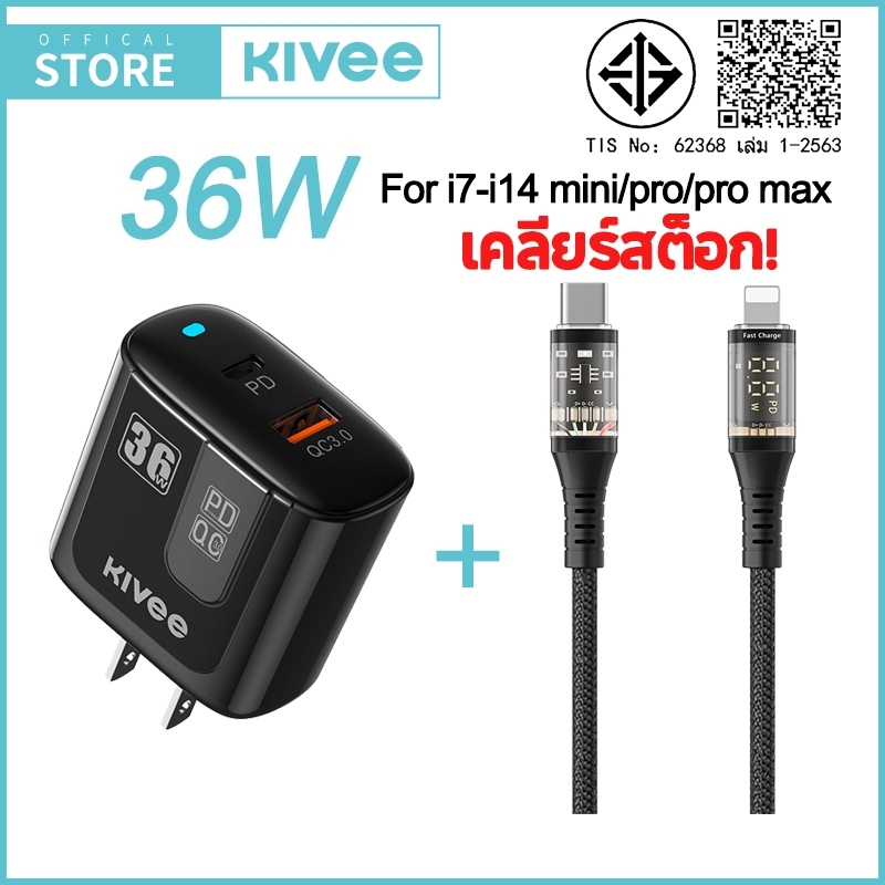 KIVEE ชุดชาร์จเร็ว 36W PD QC3.0 Type C USB จอแสดงผลดิจิตอล สายชาร ชาร์จเร็ว for i7~i14