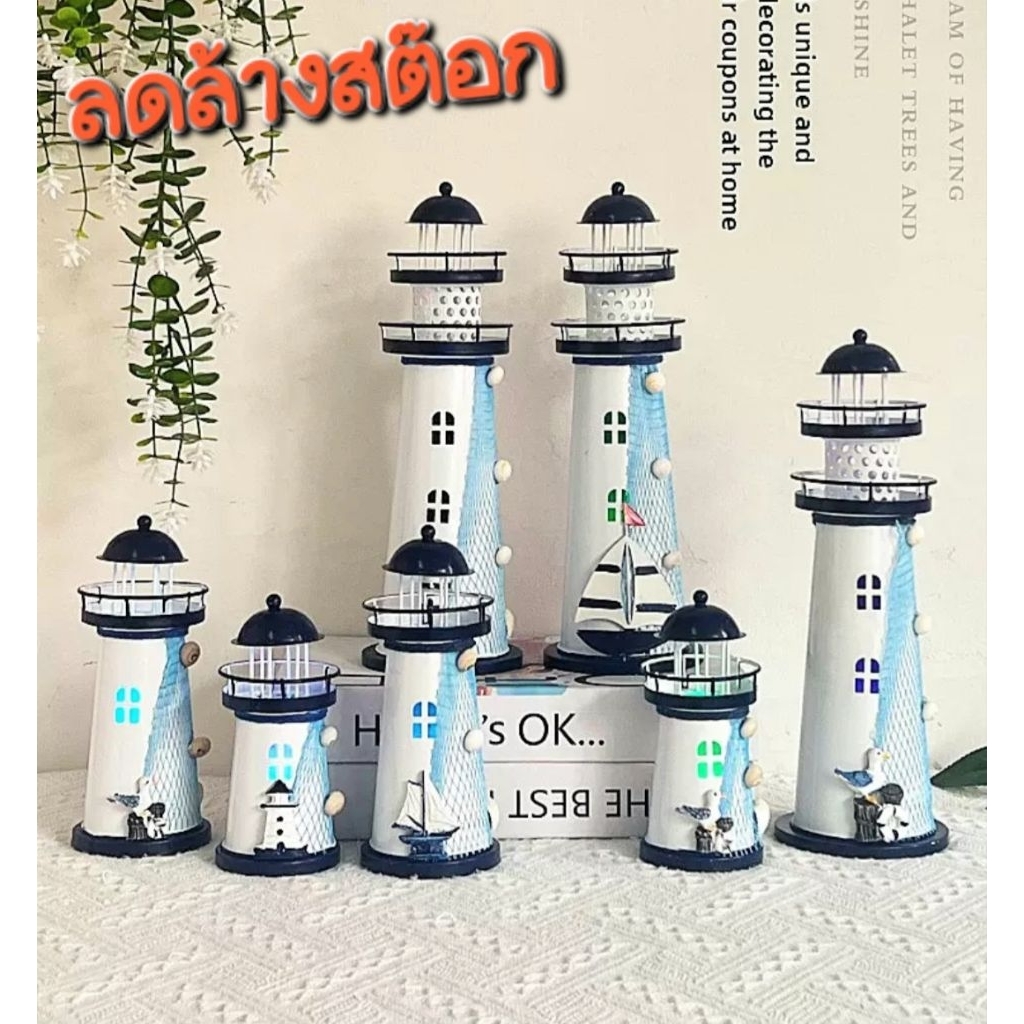 เมติเตอร์เรเนียนแผ่นโลหะประภาคารโลหะสังกะสีพ่นสี งานตกแต่งแนวทะเล