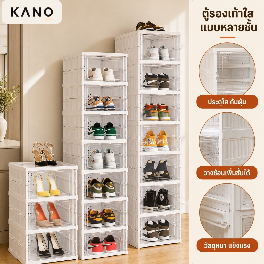KANO กล่องใส่รองเท้า ตู้รองเท้าพับได้ แบบไม่ต้องติดตั้ง กันฝุ่นและกันน้ำ วางรองเท้าได้หลายคู้ แบบใส