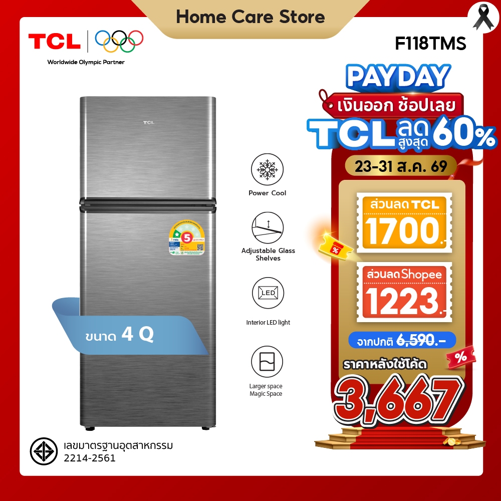 TCL ตู้เย็น 2 ประตู ขนาด 4 Q/113L สีเงินหรือเทา รุ่น F118TMS ระบบความเย็นแบบ Defrost