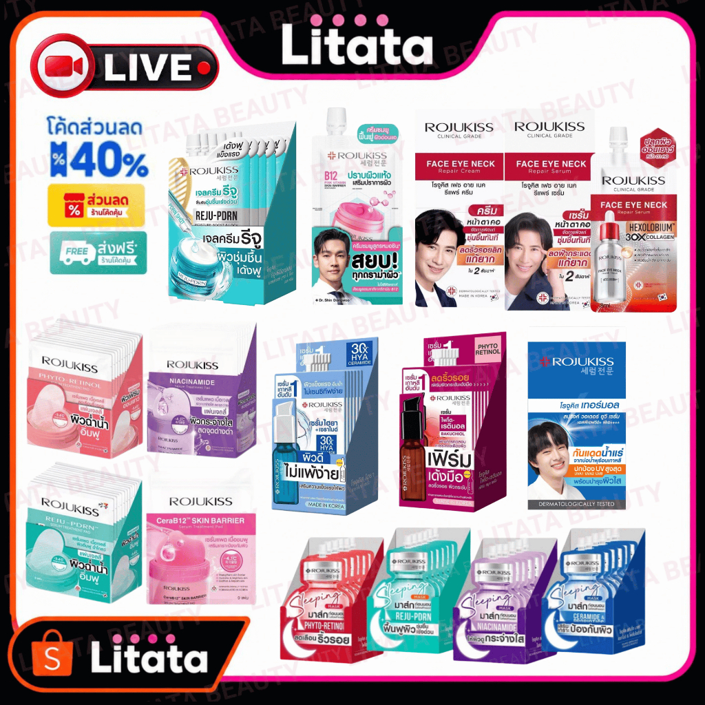 [LIVE กล่อง] โรจูคิส แอคเน่ สปอตเลส เซรั่ม / กันแดด สกินแคร์ โทนเนอร์แพด Rojukiss รวมโรจูคิสแบบกล่อง กล่องx3/กล่องx6