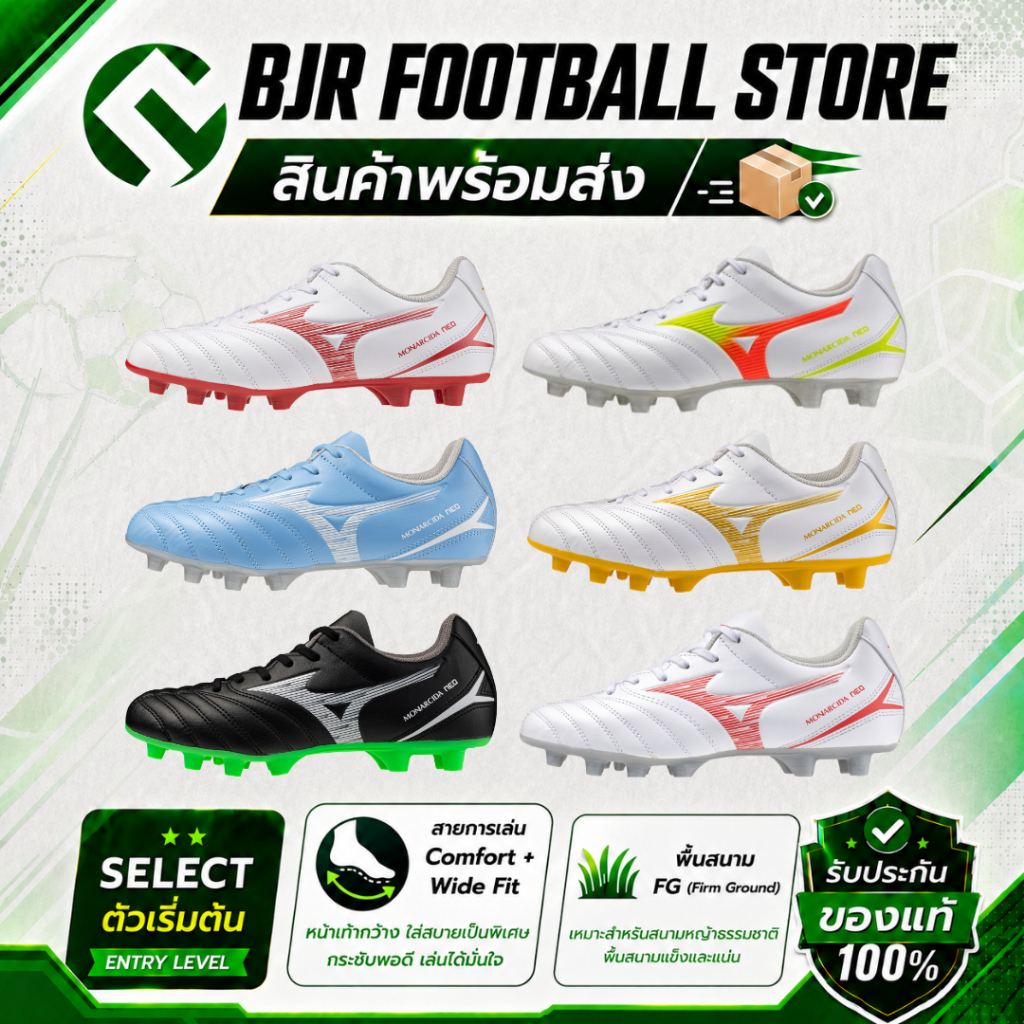 [สินค้าพร้อมส่ง] Mizuno Monarcida Neo III Select Jr FG รองเท้าฟุตบอลเด็ก หญ้าจริง รองเท้าสตั๊ดเด็ก ใ