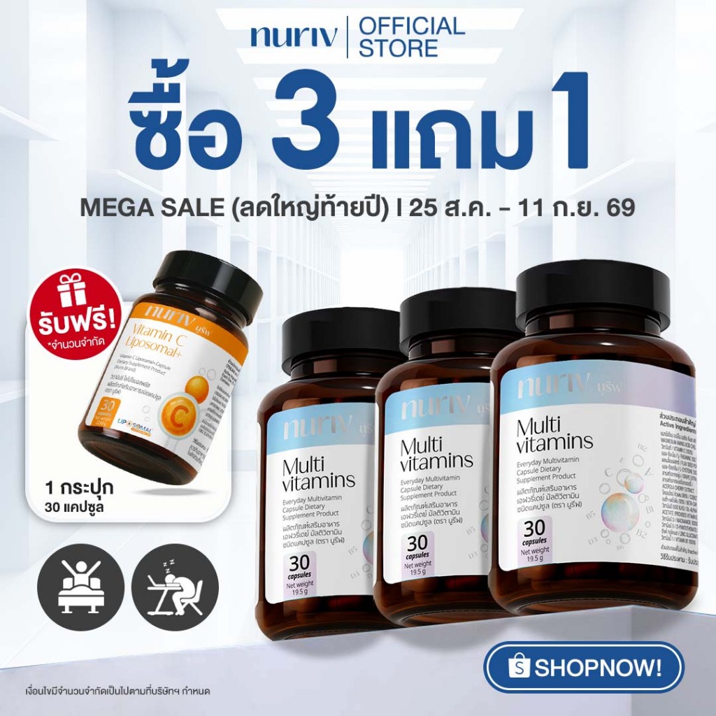Nuriv Everyday MultiVitamin 30 Capsules นูรีฟ มัลติวิตามิน 30 แคปซูล