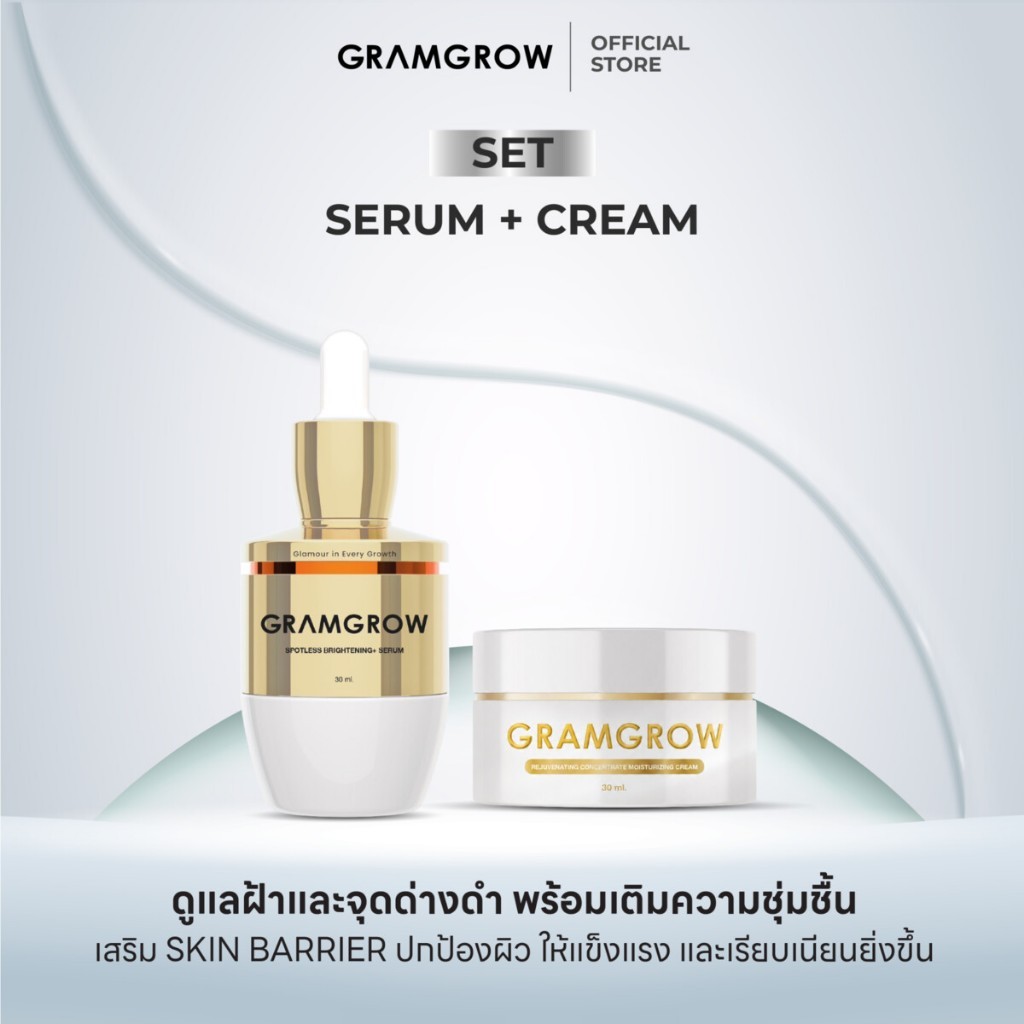 Serum + Cream Set (เซรั่ม+ครีม) Spotless Brightening+ Serum + Rejuvenating Concentrate Moisturizing Cream