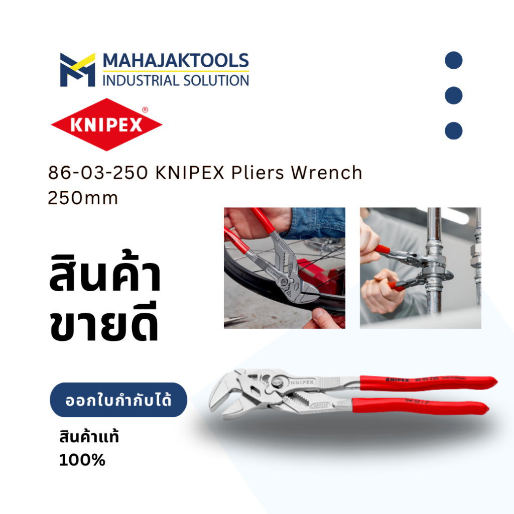 86-03-250 KNIPEX Pliers Wrench 250mm