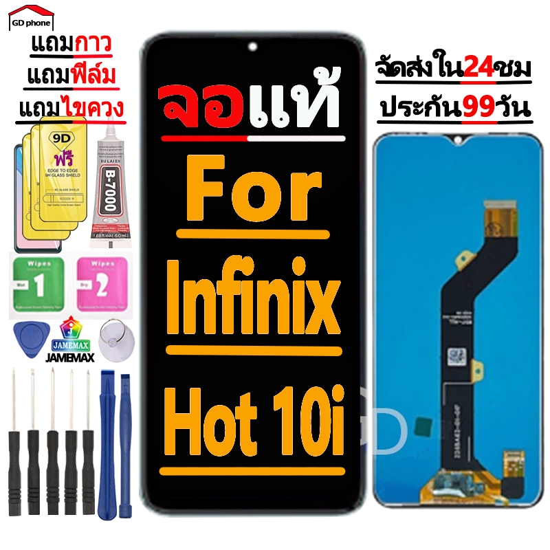 หน้าจอ LCD Display จอ + ทัช FOR Infinix Hot 10i, X659B, PR652B, X658E งานแท้ อะไหล่มือถือ อินฟินิกซ 