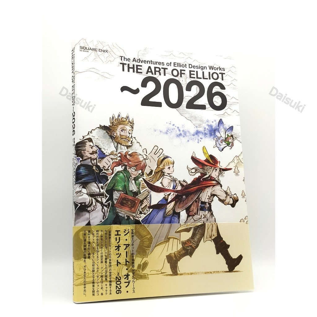The Adventures of Elliot Design Works THE ART OF ELLIOT 2026 Book