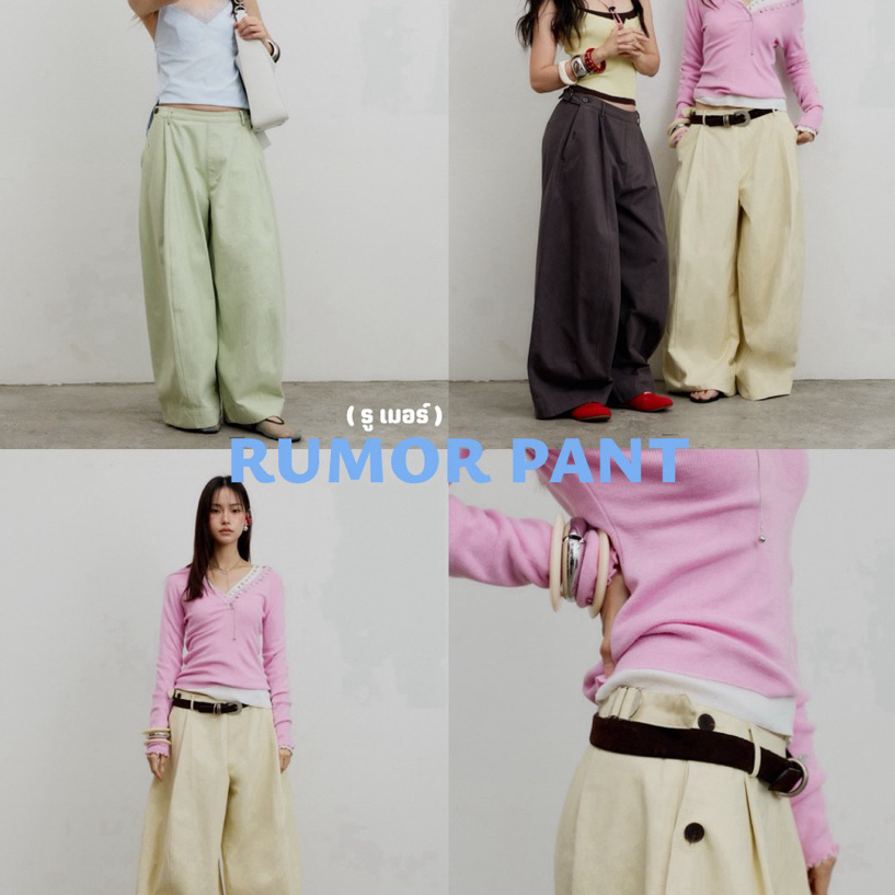 Akkara Studio - THE RUMOR PANT (รูเมอร์) กางเกงขายาว ทรงสวย แมตซ์ง่าย ใส่ได้ทุกวัน