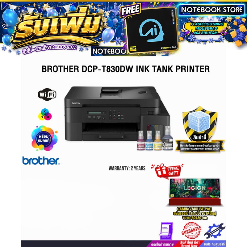 BROTHER DCP-T830DW INK TANK PRINTER /ประกัน 2 Years