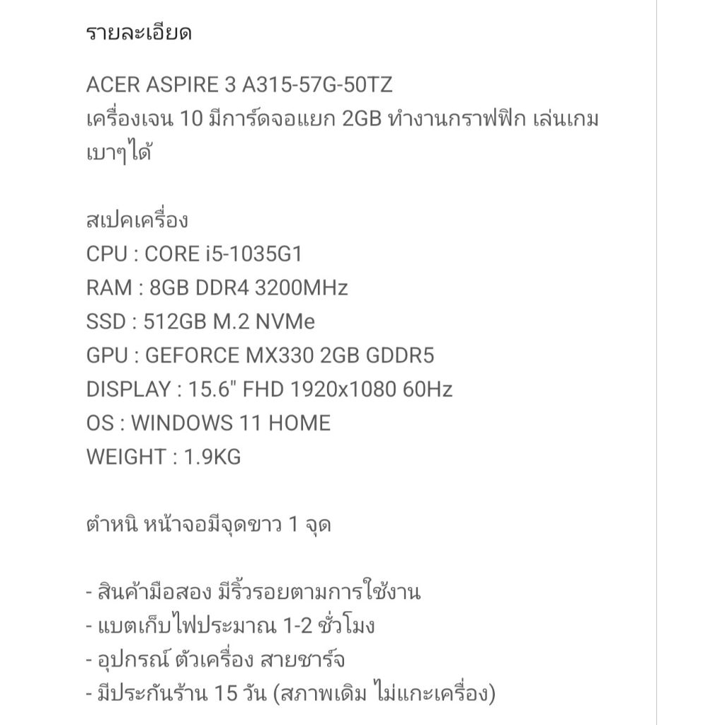 Notebook Acer Aspire 3 รุ่น A315-57G-50TZ สีดำ ดีไซน์บางเบา ขนาดหน้าจอ 15.6 นิ้ว