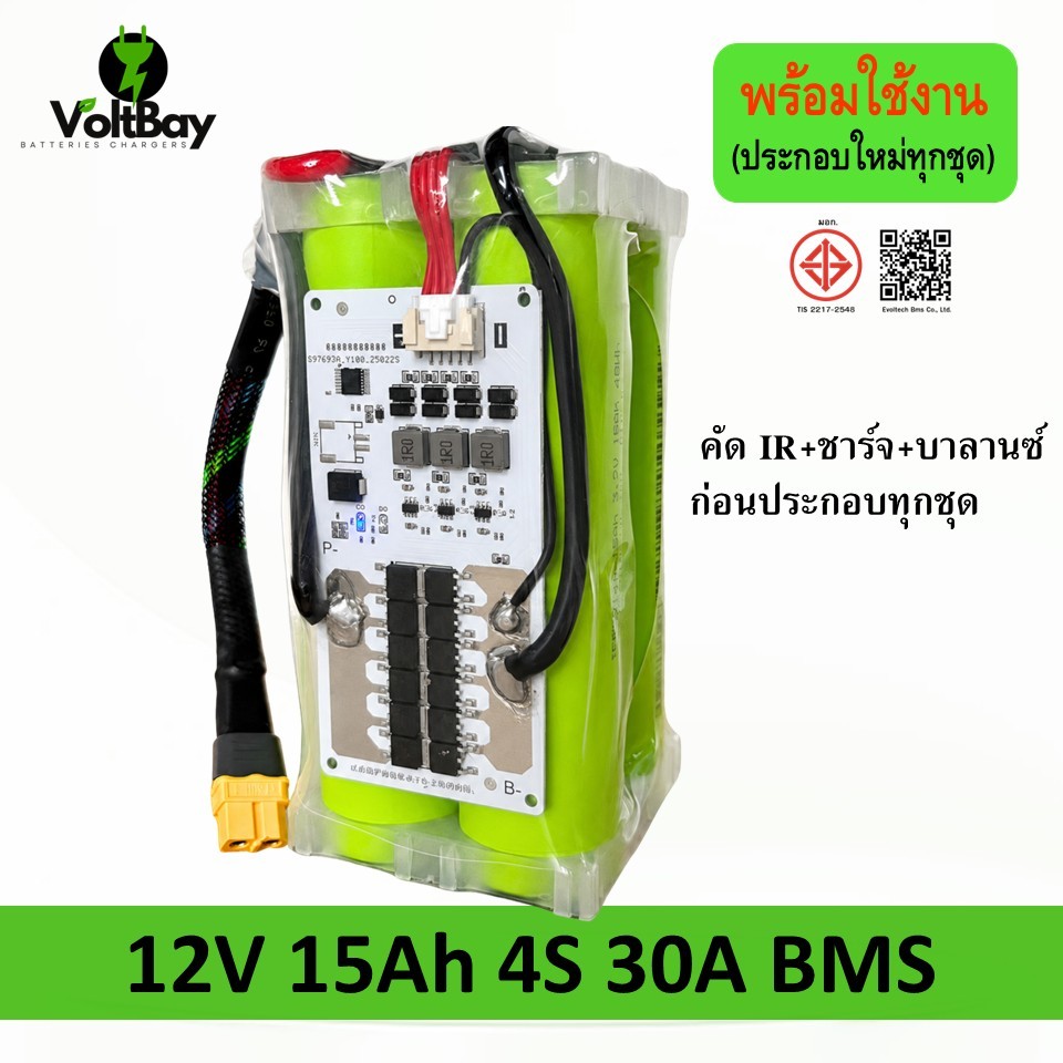 แบตเตอรี่ 32140 LiFePO4 12V 15Ah 4S BMS 30A ประกอบพร้อมใช้งาน