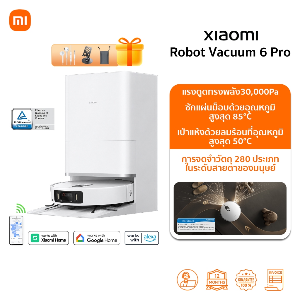 Xiaomi Robot Vacuum 6 Pro / Max หุ่นยนต์ดูดฝุ่น | 30000Pa | เซนเซอร์อัจฉริยะกล้อง AI 3 ตัว | ซักผ้าม็อบด้วยน้ำร้อน85°C