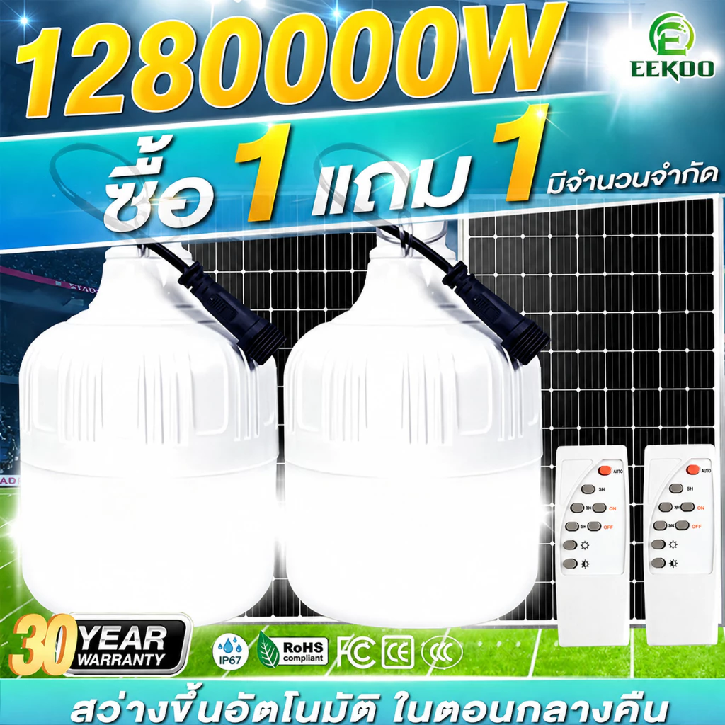 EEKOO🔥ซื้อ 1แถม 1🔥ไฟโซล่าเซลล์ 1280000W Solar light LED สว่างสูง IP67 พร้อมรีโมท สำหรับบ้าน สวน โรงรถ และพื้นที่กลางแจ้ง thumbnail 3