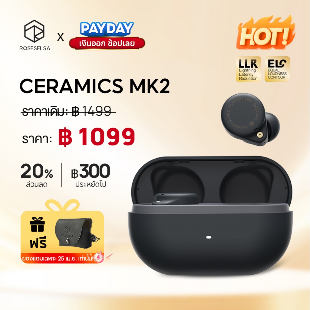 【BRAND DAY 15-18 ก.ค.】ROSESELSA Ceramics MK2 หูฟังไร้สาย ANC 40dB ติดอันดับสินค้าขายดีหมวดหูฟัง ANC เสียง Hi-Res LDAC เกม 47ms แบต 45 ชม. IPX4 รับประกัน 2 ปี