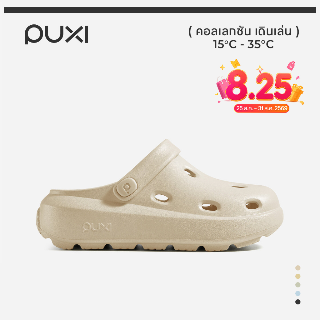 POSE Cheese Women's/ Men's Clogs รองเท้าแตะ EVA น้ำหนักเบา ใส่สบาย กันน้ำ ใช้ได้ทุกโอกาสPS4623