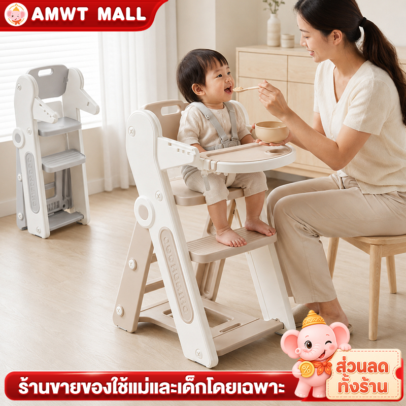 AMWT เก้าอี้ทานข้าวเด็ก 2 in 1 Learning Tower บันไดเด็กอเนกประสงค์ มีถาดอาหาร พับเก็บได้