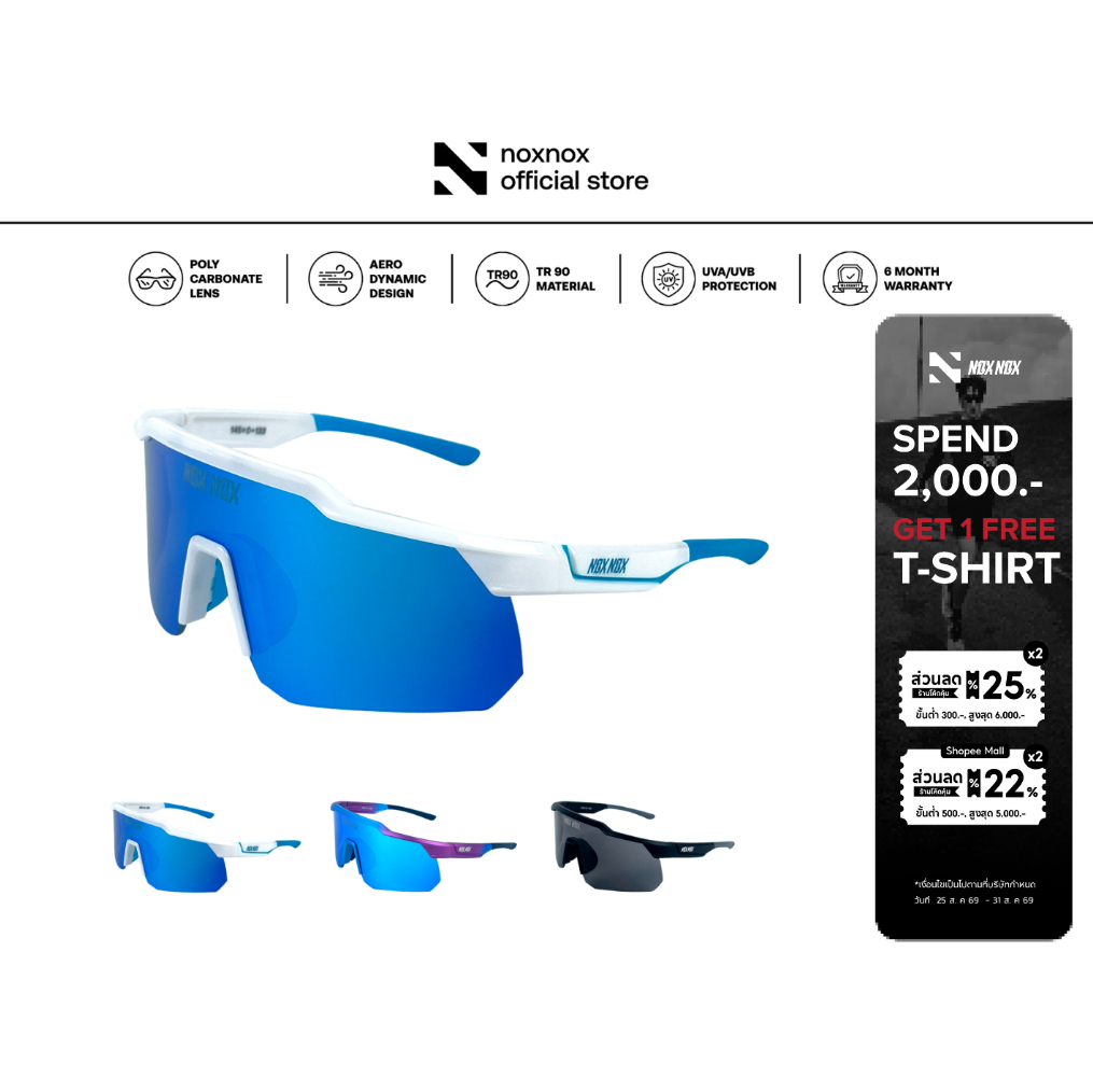 NOX NOX แว่นตากันแดดรุ่น WIND XTREAM พร้อมกล่องและถุงผ้า