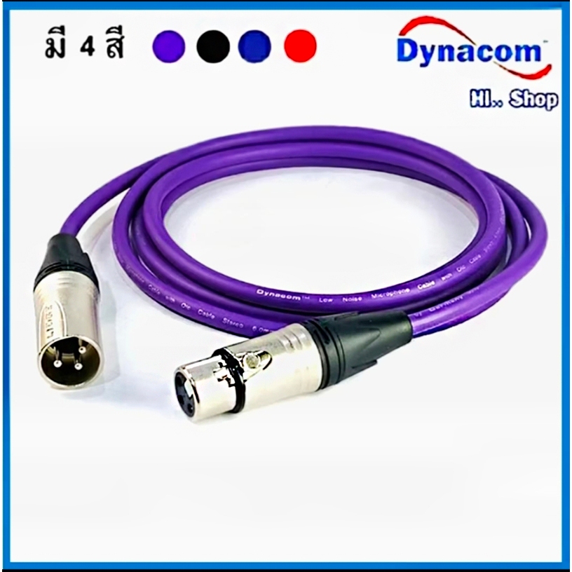 สายไมค์ XLR(เมีย) - XLR (ผู้) สายบาลานซ์แท้ เสียงคมชัด มีน้ำหนัก สงัด ไร้เสียงรบกวน​ บัดกรีด้วยตะกั่วเงิน