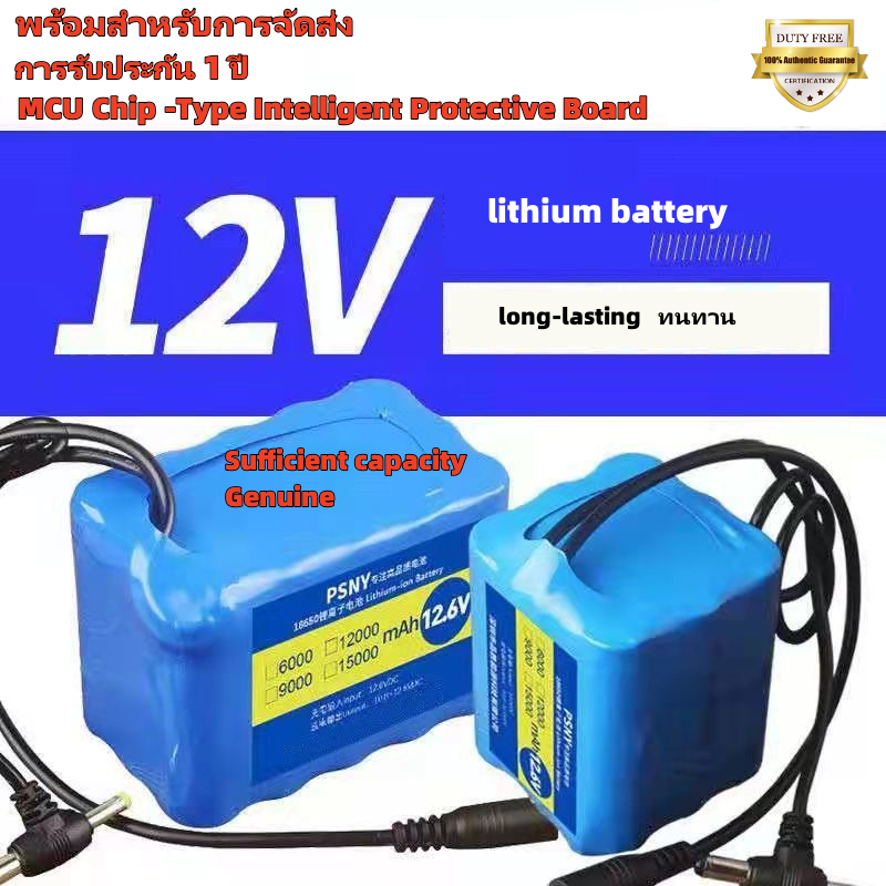 แบตเตอรี่ลิเธียม 12V 3Ah 6Ah 9Ah 12Ah 15Ah แบตเตอรี่แบบชาร์จไฟได้พร้อมแผ่นป้องกัน(BMS)